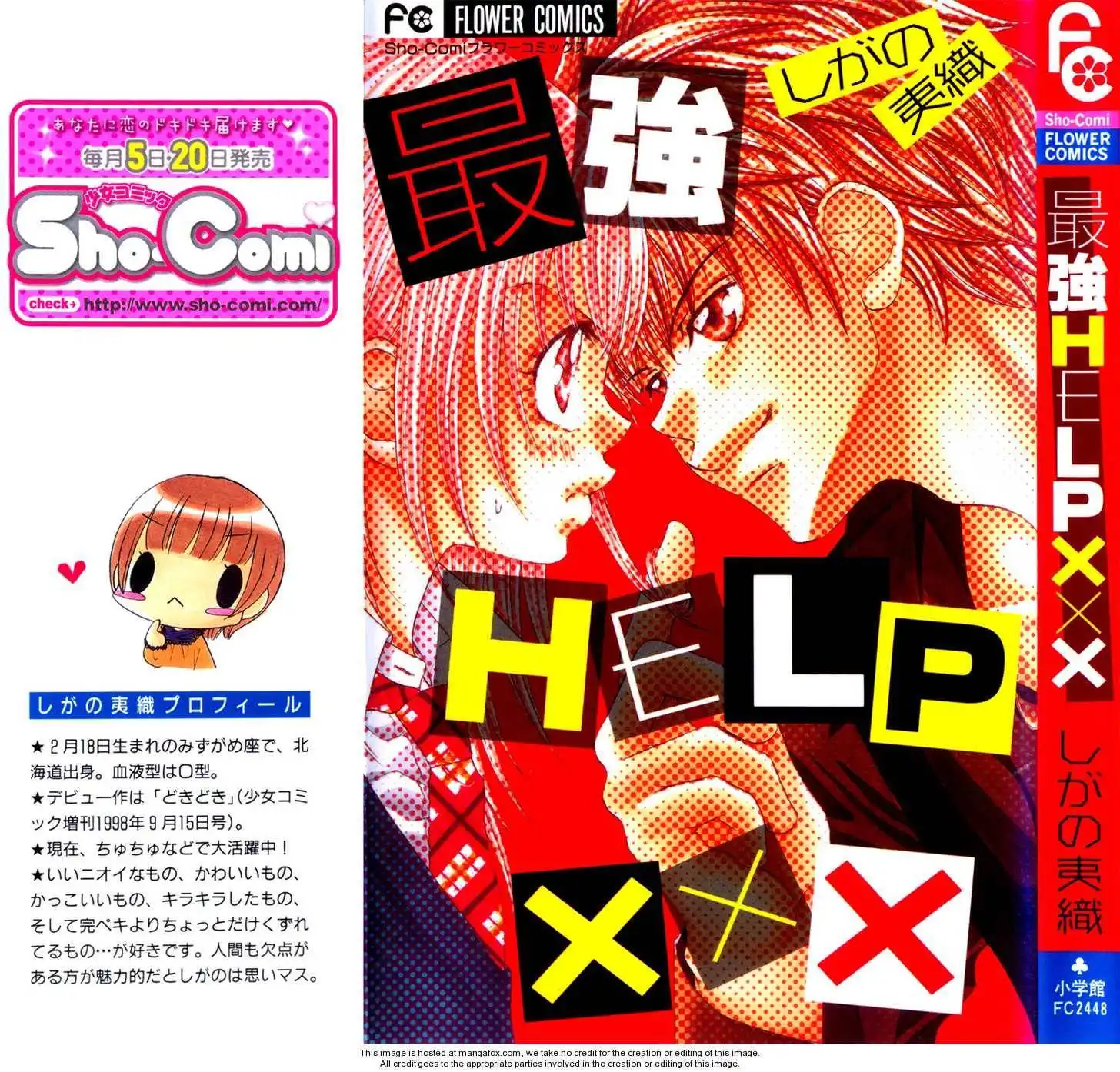 Saikyou Help xxx Chapter 1 5